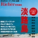 ニュースイメージ