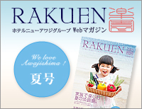 ウェブマガジンrakuen