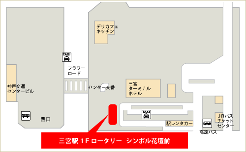 三宮駅