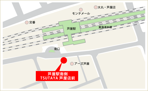 JR芦屋駅