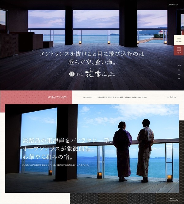 公式ホームページをリニューアル致しました