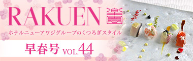 Webマガジン RAKUEN