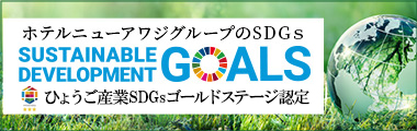 SDGsポリシー