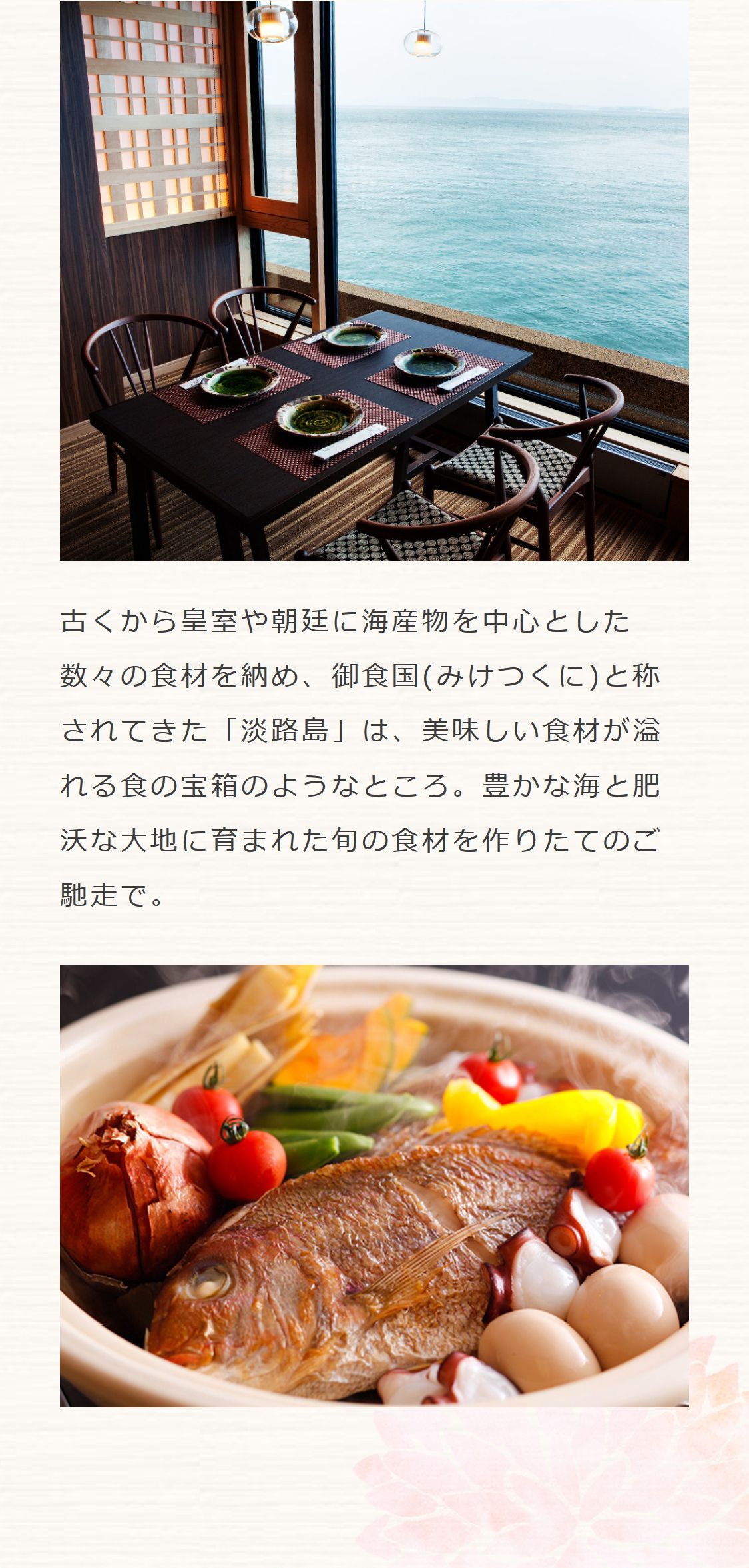 洲本温泉 渚の荘 花季 淡路島 心華やぐ和みの宿 楽天トラベル